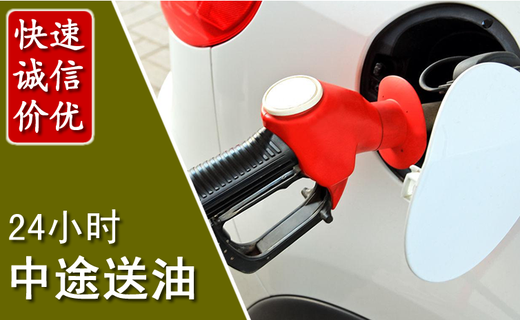 枝江中途汽车送防冻液