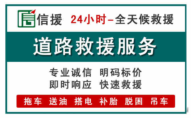 枝江汽车送油救援 (1).jpg 枝江汽车送油救援 (1).jpg