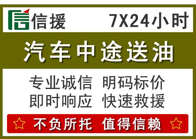 枝江送油.png 枝江送油.png