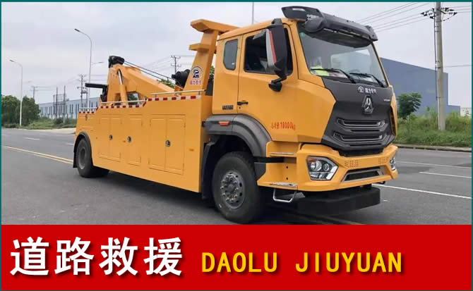 枝江道路救援汽车送水
