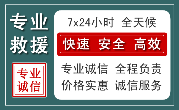 枝江汽车救援送柴油