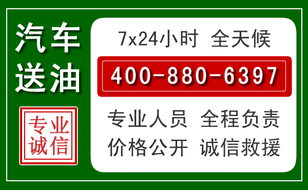枝江汽车送油救援电话 枝江汽车送油救援电话