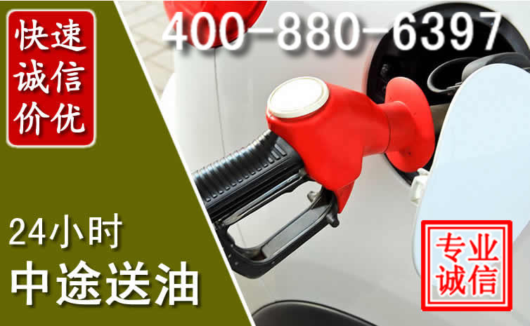 枝江汽车送油救援电话 枝江汽车送油救援电话